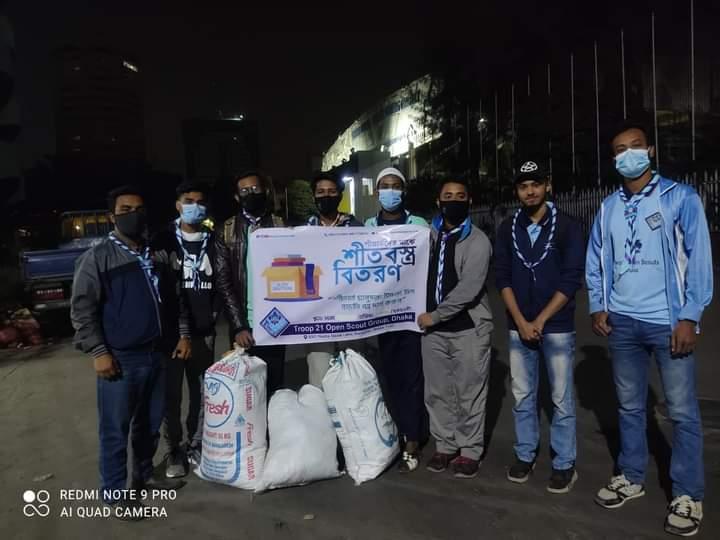 শীতার্ত মানুষকে উষ্ণতা দিন, বাড়তি বস্ত্রদান করুন!!

ট্রুপ ২১ ওপেন স্কাউট গ্রুপের উদ্যেগে ২য় বারের মতো গত ৩ ফেব্রুয়ারি, ২০২১ইং তারিখে ঢাকার বিভিন্ন স্থানে শীতবস্ত্র বিতরন কর্মসূচি পালিত হয়। 