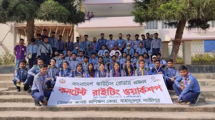 কন্টেন্ট রাইটিং ওয়ার্কশপ ২০২১