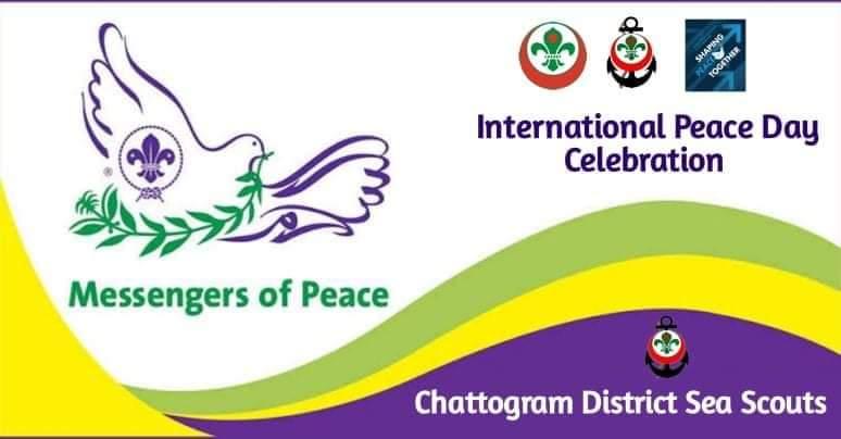 আর্ন্তজাতিক শান্তি দিবস - ২০২০