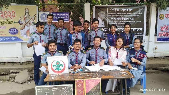 সহচর ভর্তি কার্যক্রম -২০২০