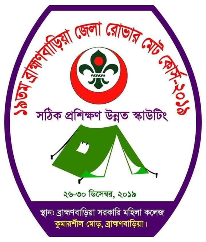 উদ্ভোদনী অনুষ্ঠান 