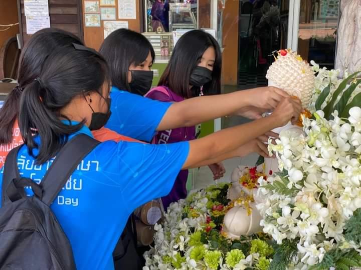 จิต​อาสา​