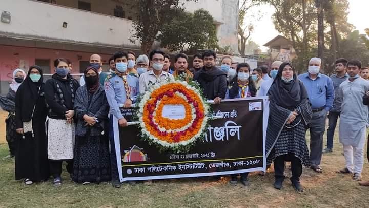 আন্তর্জাতিক মাতৃভাষা দিবস 2021