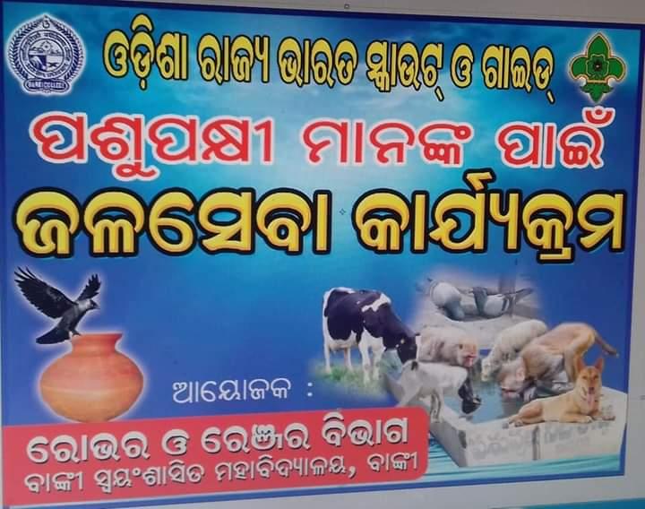 Water plants for animals & birds