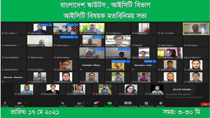 বাংলাদেশের আইসিটি বিষয়ক মতবিনিময় সভা অনুষ্ঠিত। 