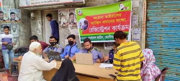 Free Registration Corona Vaccine 