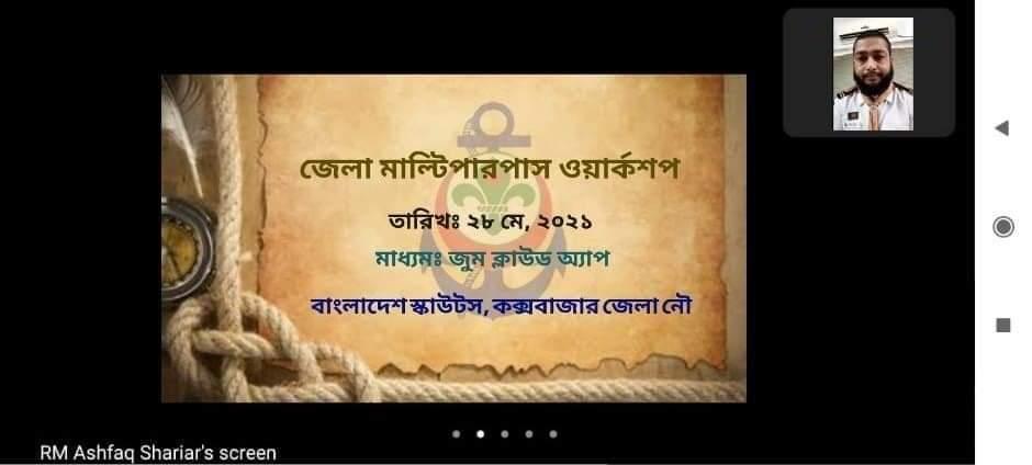 District Multipurpose Workshop of Bangladesh Scouts, Cox's Bazar District Sea