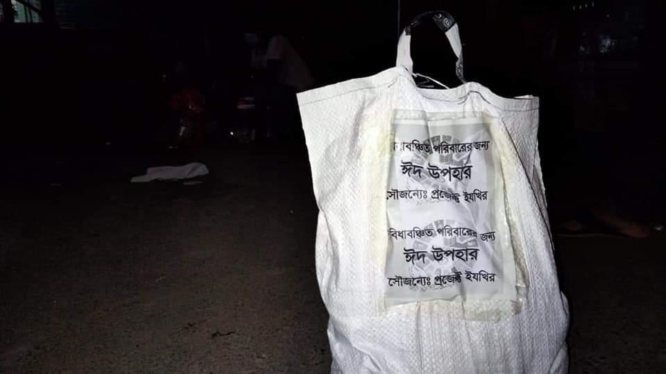 Eid gift for disadvantaged families by Project IZKHIR 