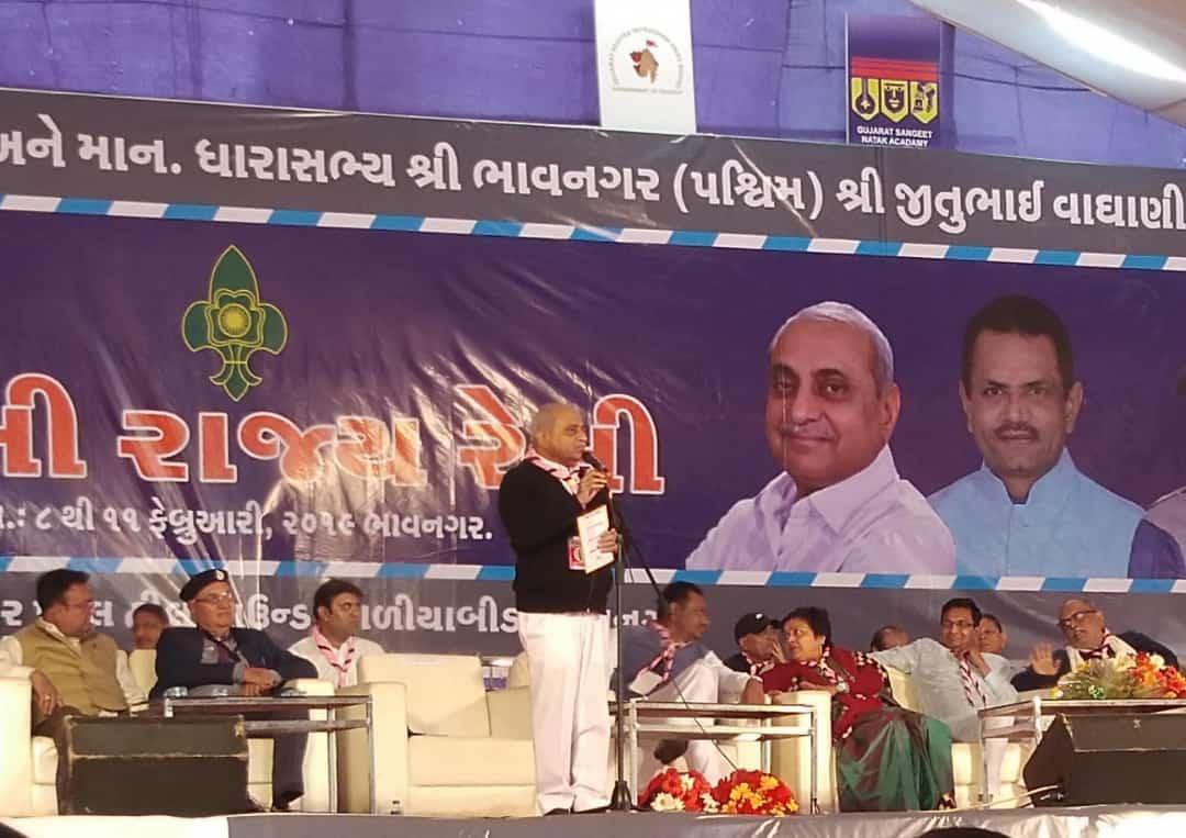 २८वी राज्य रैली गुजरात राज्य भारत स्काउट्स गाइड्स