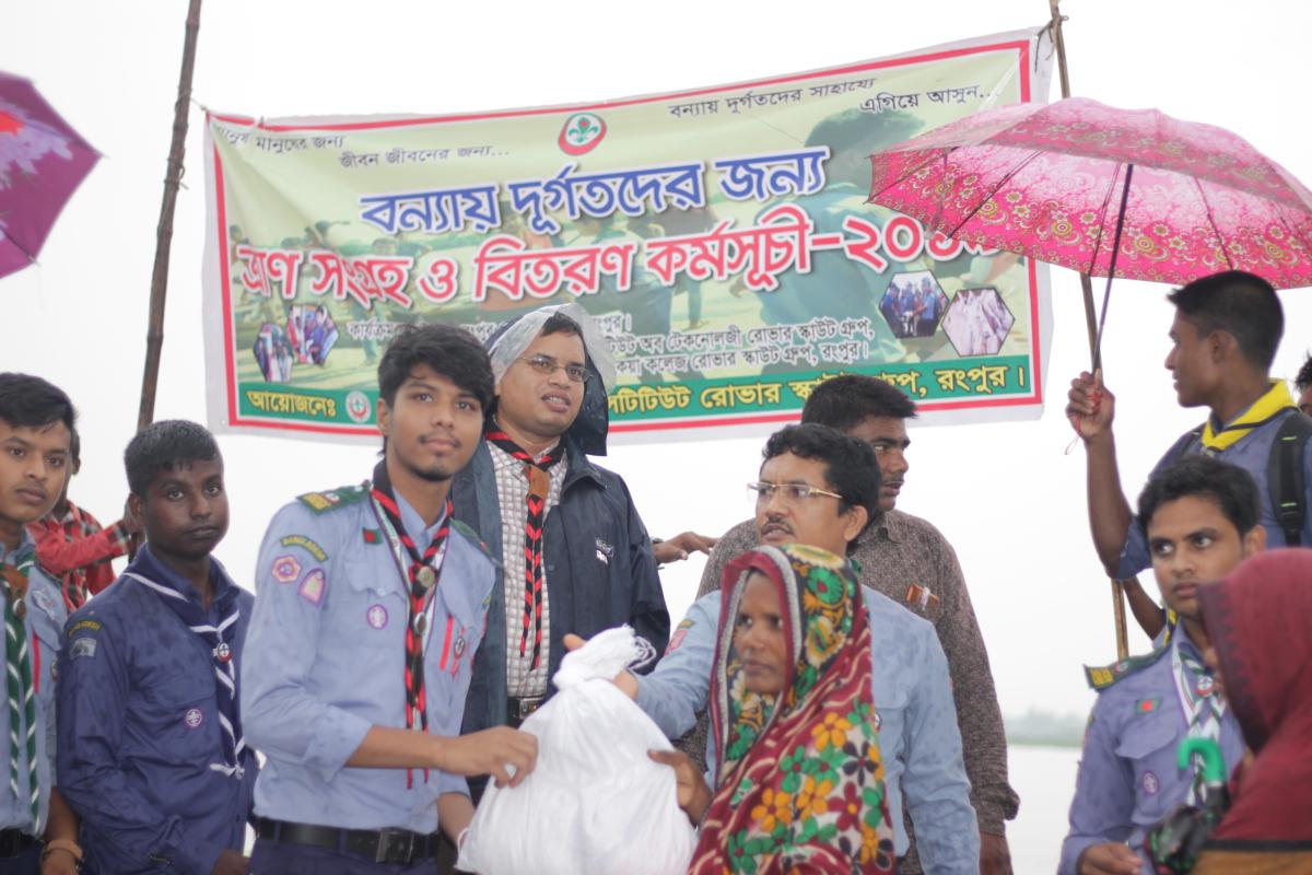 রংপুরের কাউনিয়া উপজেলায় রোভার সদস্যদের বন্যা দূর্গতদের মাঝে ত্রাণ বিতরণ"