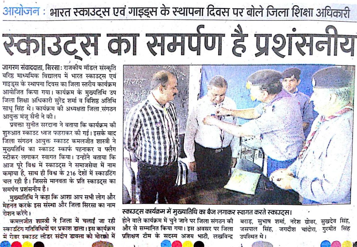 BS&G Foundation Day Celebration 