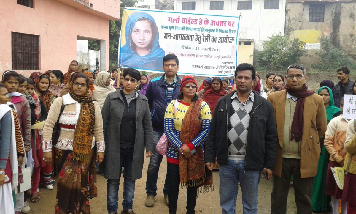 Beti Bachao Beti Padhao Abhiyaan