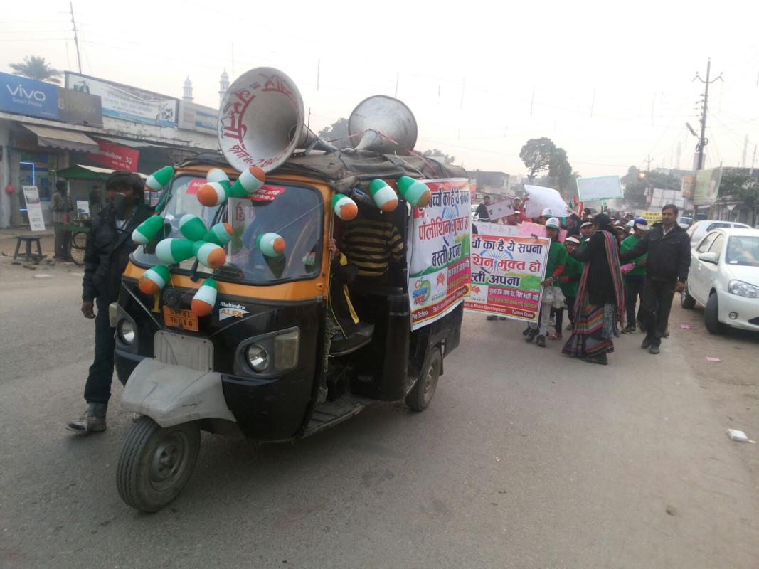 पालीथीन के दुस्प्रभाव पर जागरूकता