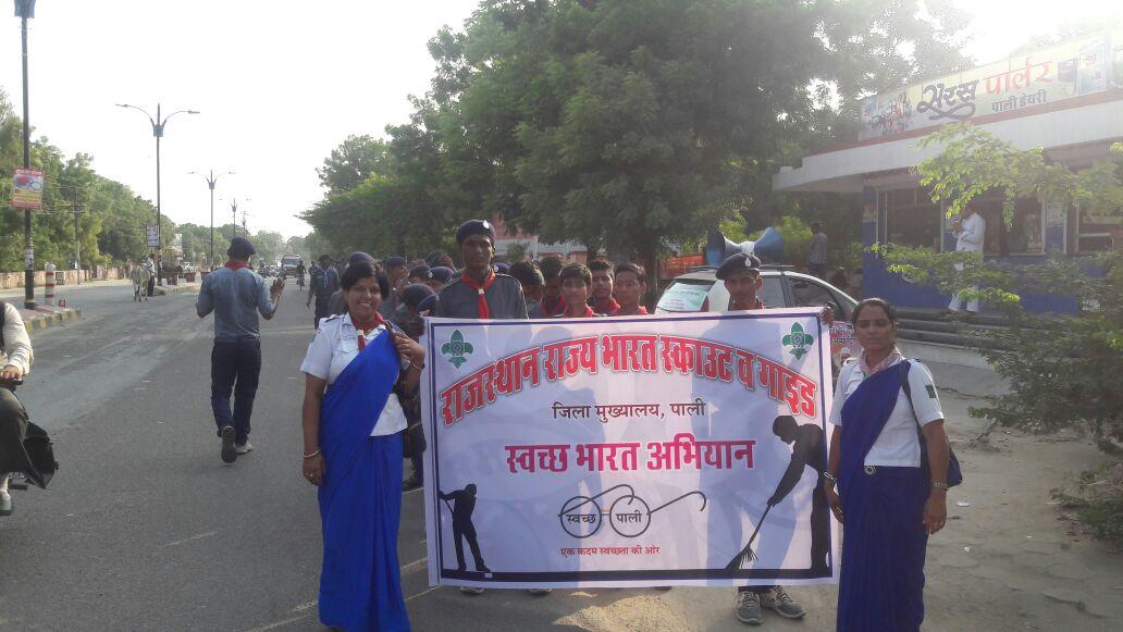 स्वच्छ भारत अभियान रैली