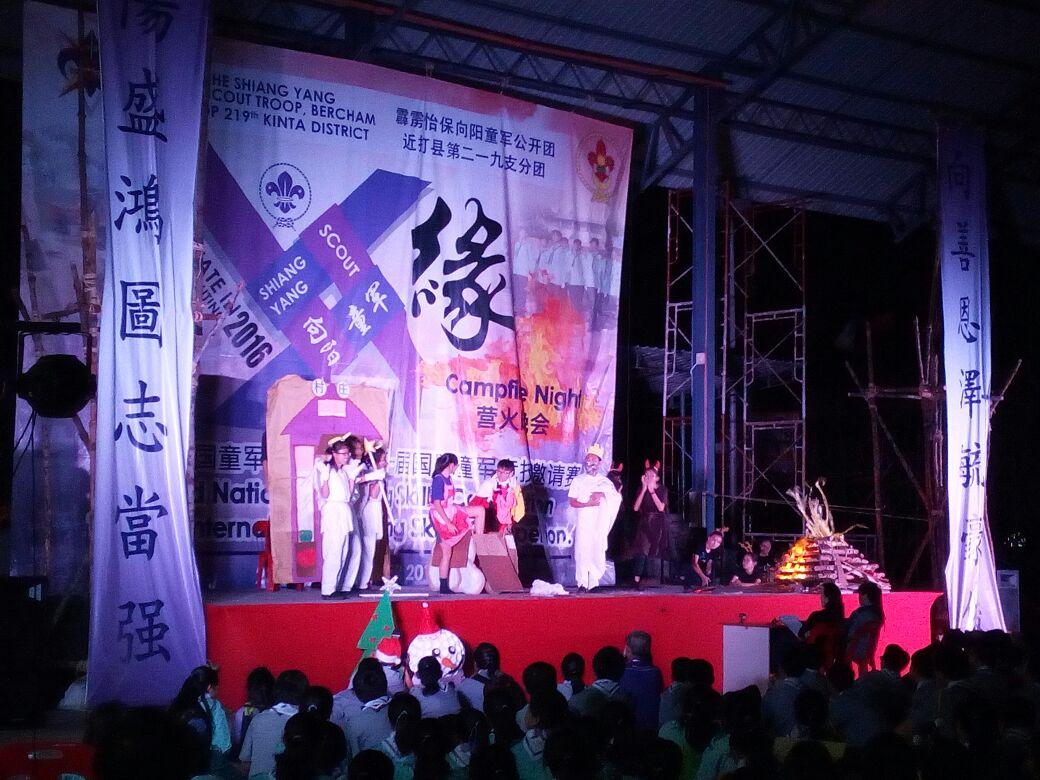 2016 shiang Yang International Campfire