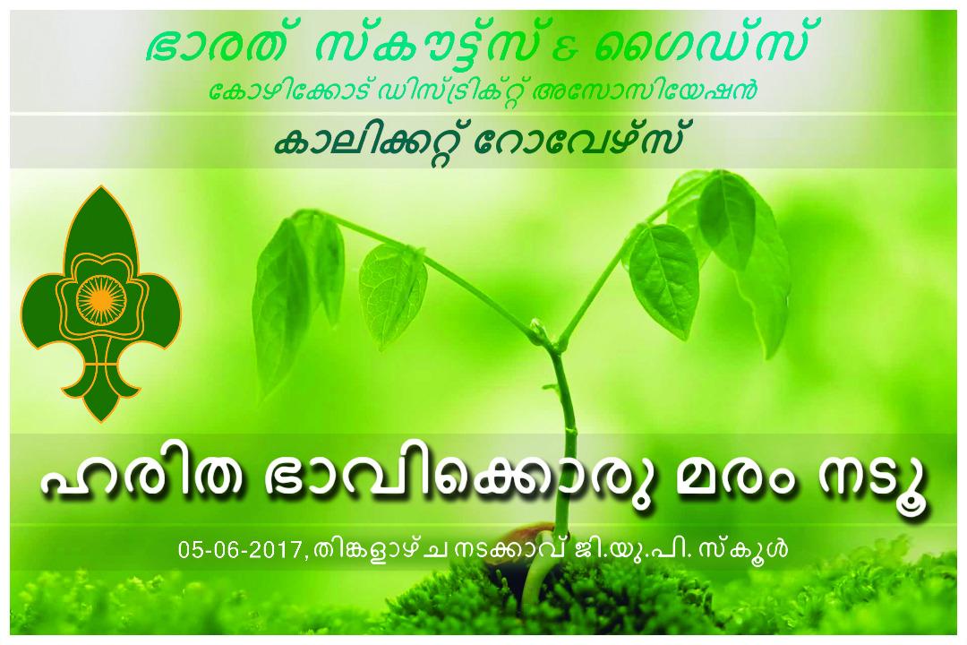Plant a tree for Green World – Kerala State Bharat Scouts and Guides Kozhikode and Calicut Rovers 