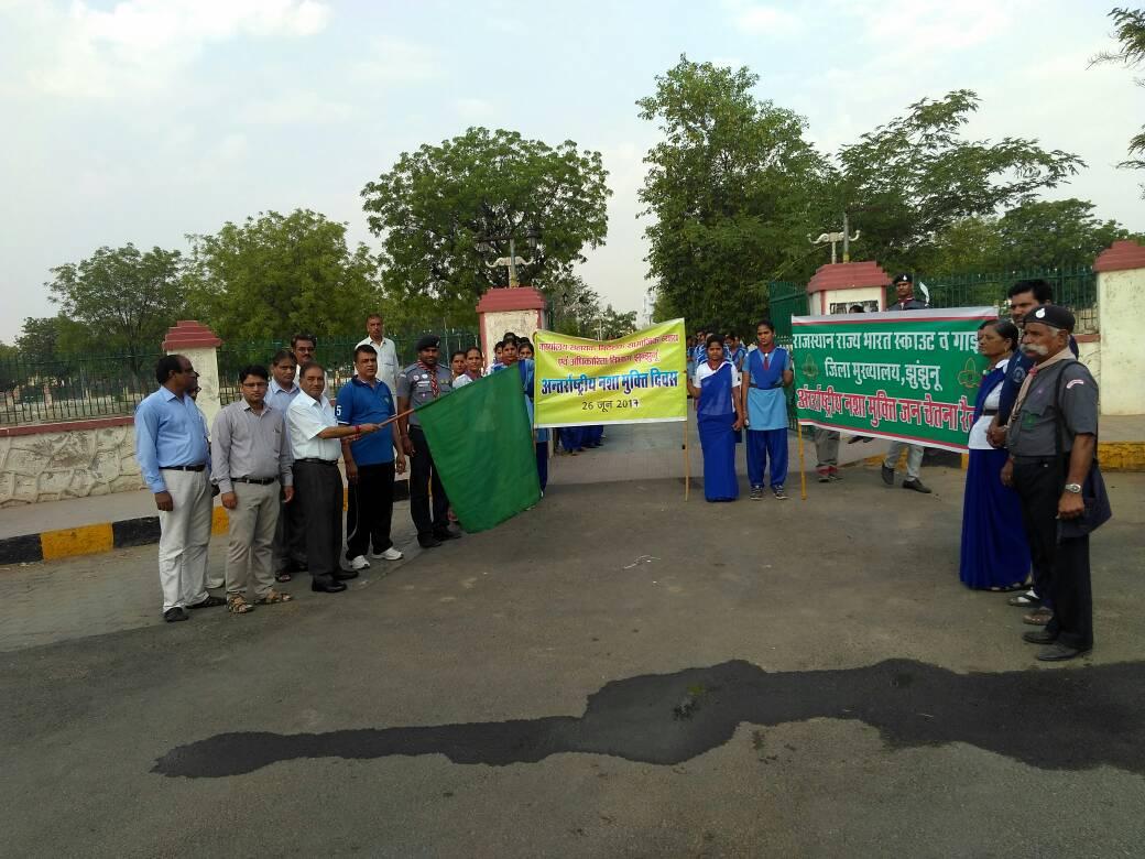 अंतर्राष्ट्रीय नशा मुक्ति जन चेतना रैली