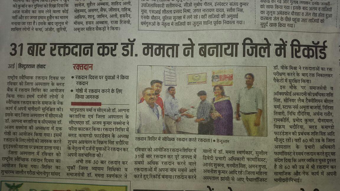 Blood donation camp on Blood donation Day 