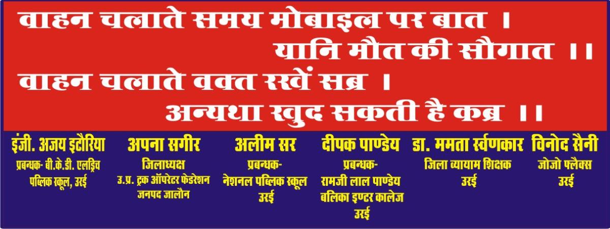 Traffic Rules Awareness Rally