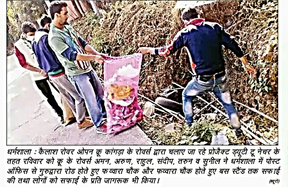 duty to nature