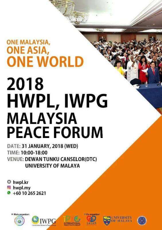Peace Forum by HWPL(Heavenly Culture,World Peace,Restoration of Light)