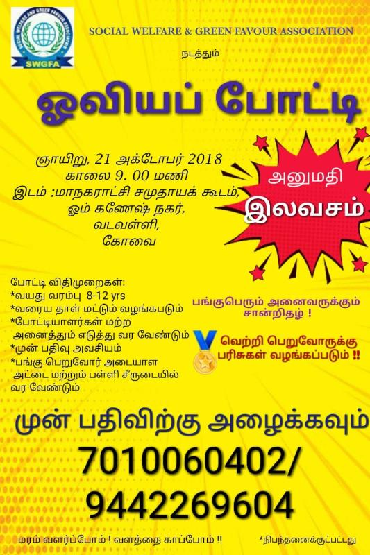 Drawing competition