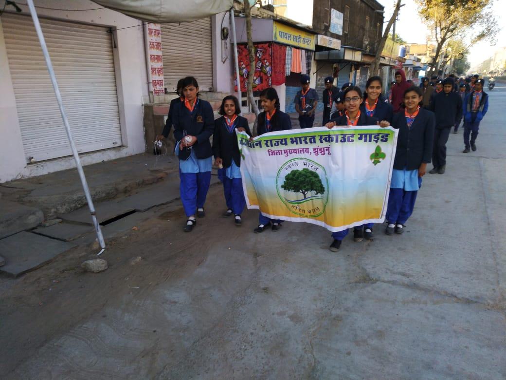 जिला स्तरीय स्काउट गाइड प्रतियोगिता रैली झुंझुनू 