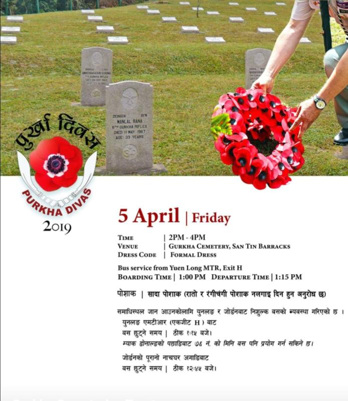 Purkha Divas 2019