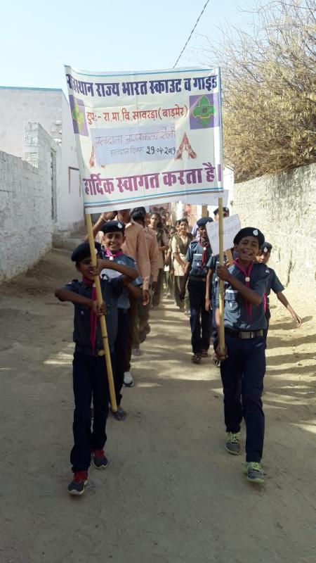 मतदाता जागरूकता रैली 