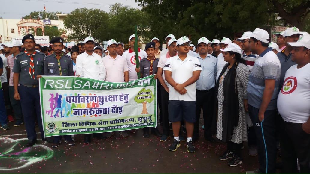 Run4वन पर्यावरण सुरक्षा हेतु जागरूकता दौड़