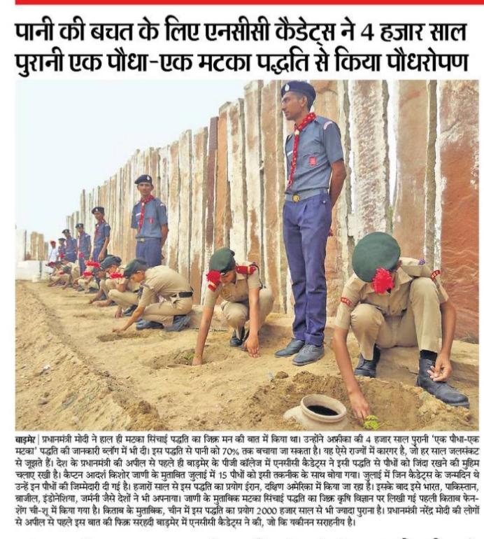 पानी की बचत के लिए रोवर्स ने 4 हजार साल पुरानी एक पौधा-एक मटका पद्धति से किया पौधारोपण 