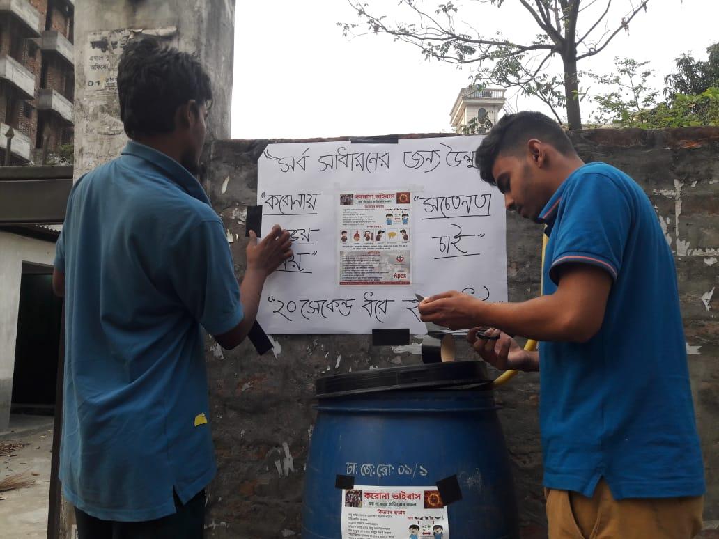 করোনা ভাইরাস সচেতনতা - পর্ব-১