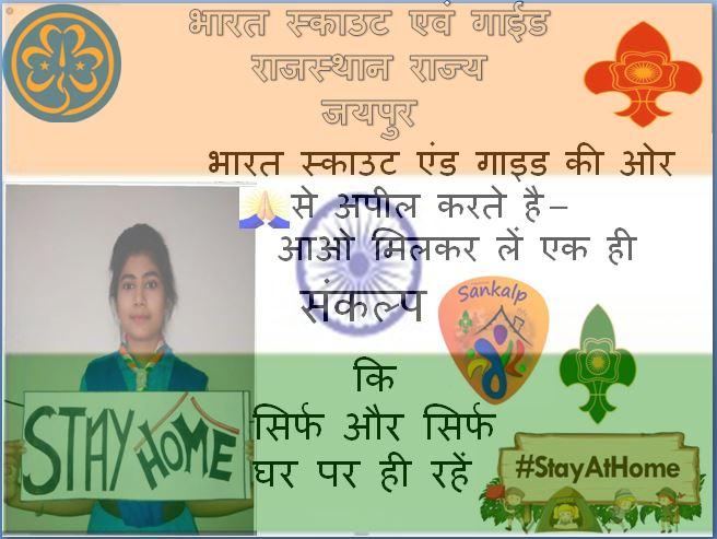 The Bharat Scote And Guide challenge to stayhome completed  #stayathome 
# 21daylockdown
# fghtcovid19 
# bsgindia #sankalpbyscoutguide