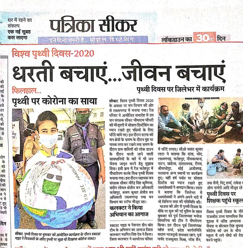 Prithivi Diwas