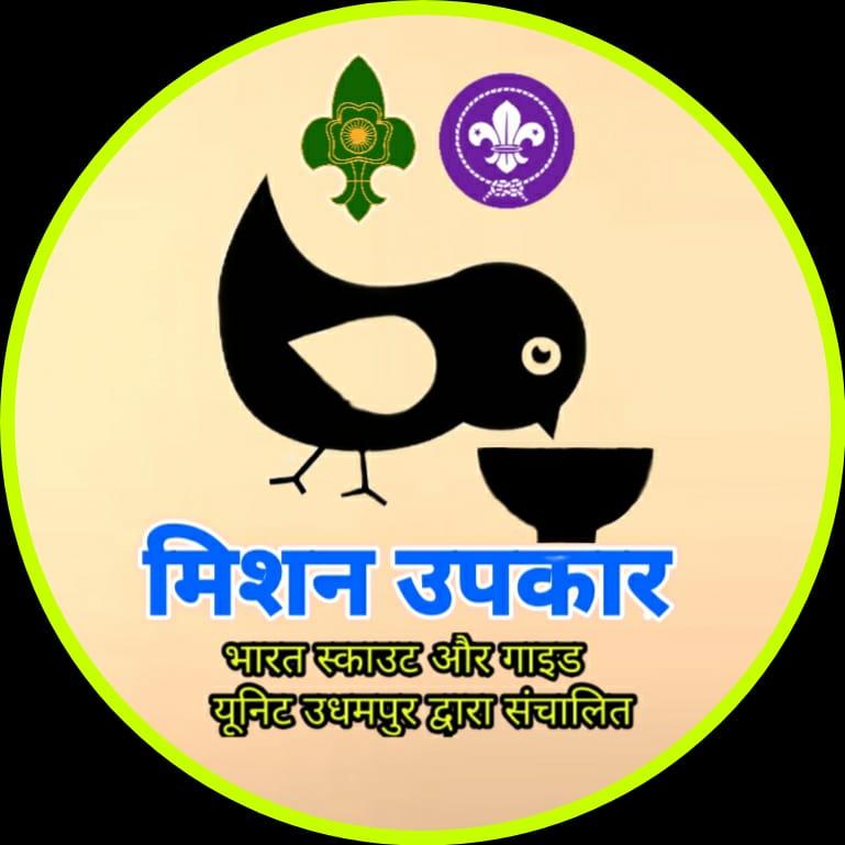 Mission Upkar by Udhampur 