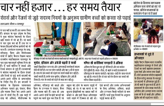 Completing SDG of 'Quality Education ' ⚜️
