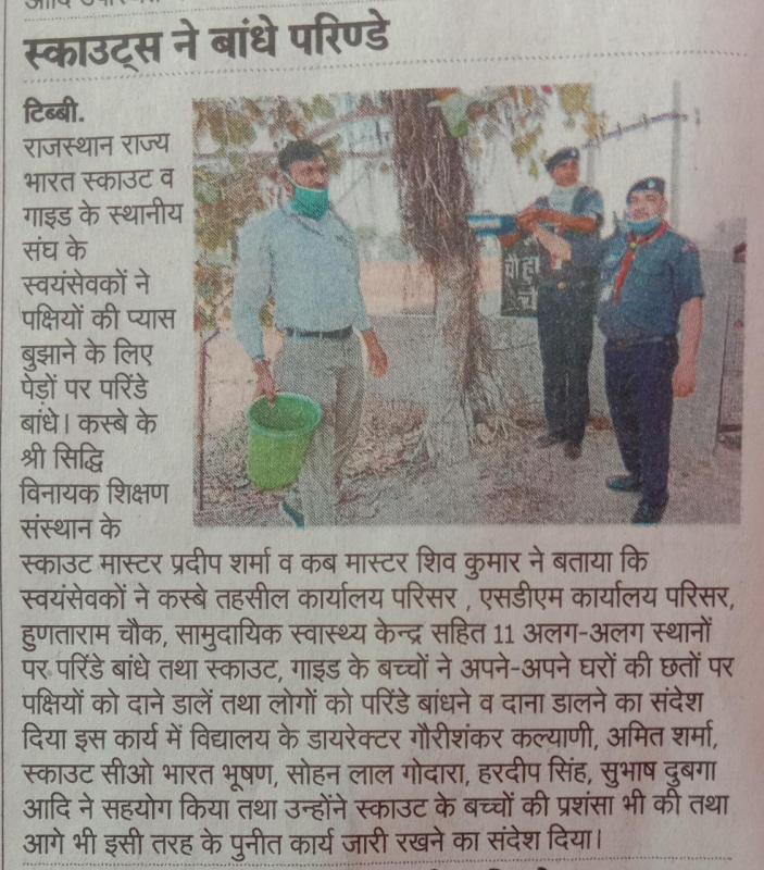 PARINDE BANDHNE KA KARY