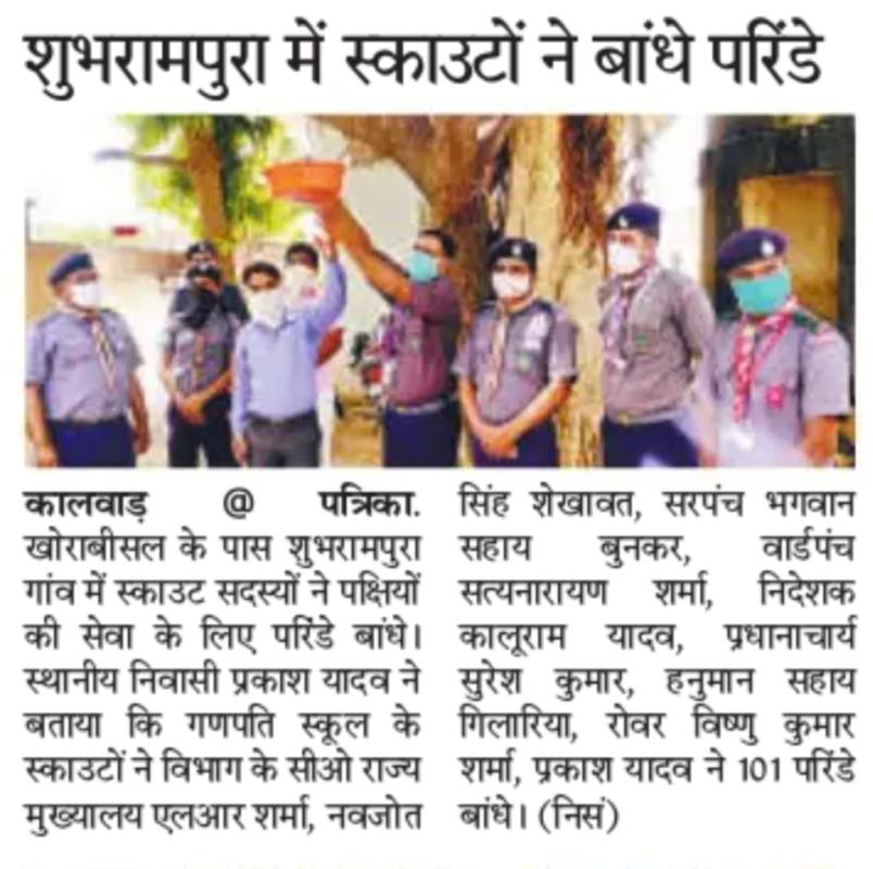 पक्षियों के  लिए चुग्गा पात्र एवं परिंडा अभियान