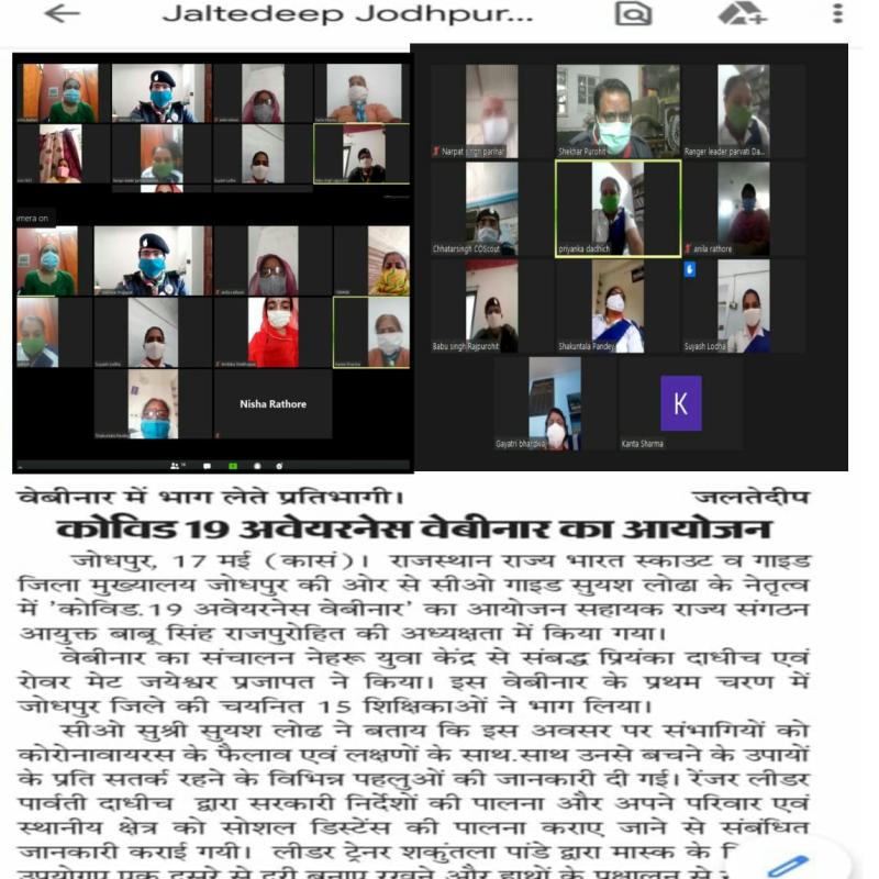 "Covid-19 awareness webinar" Rajasthan State BS&G,DHQ- Jodhpur 