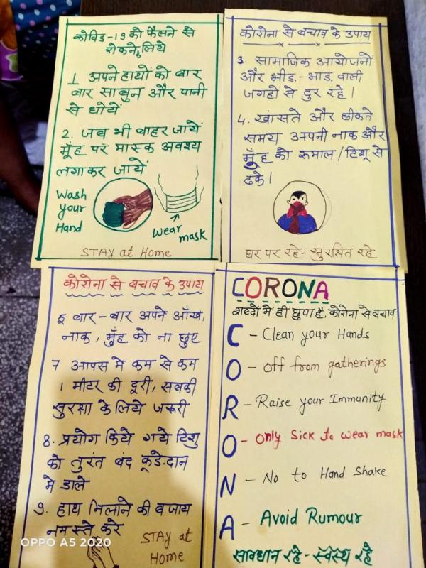 कोरोना जागरूकता अभियान