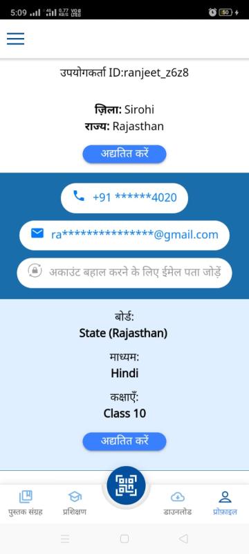 डिजिटल स्काउट गाइड