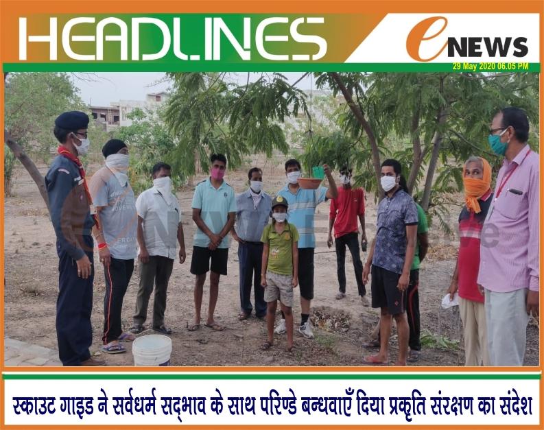 एक परिंडा मेरा भी अभियान