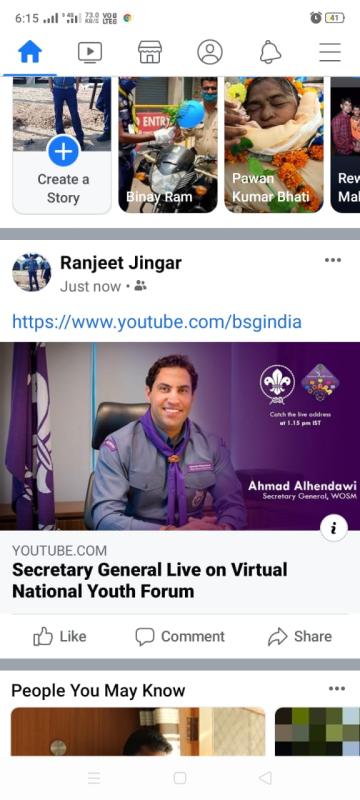 डिजिटल स्काउट गाइड