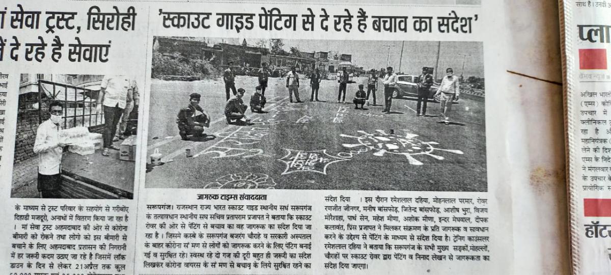 पेंटिंग से बचाव के संदेश