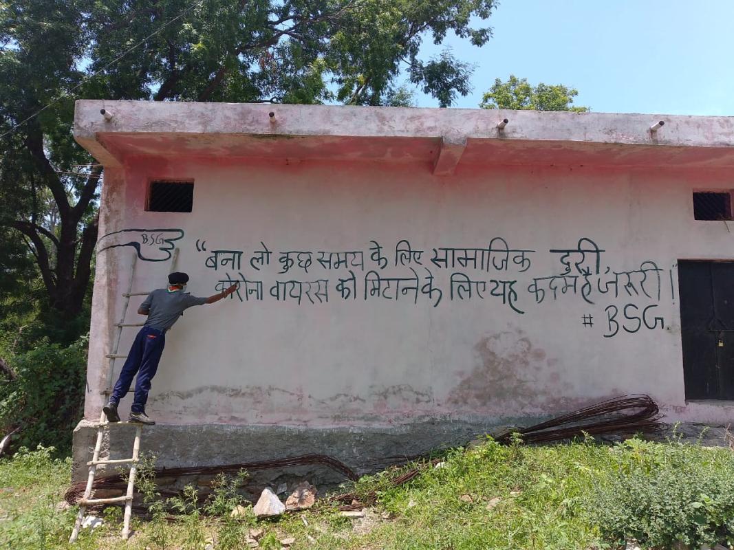 कोविड 19 जागरूकता अभियान