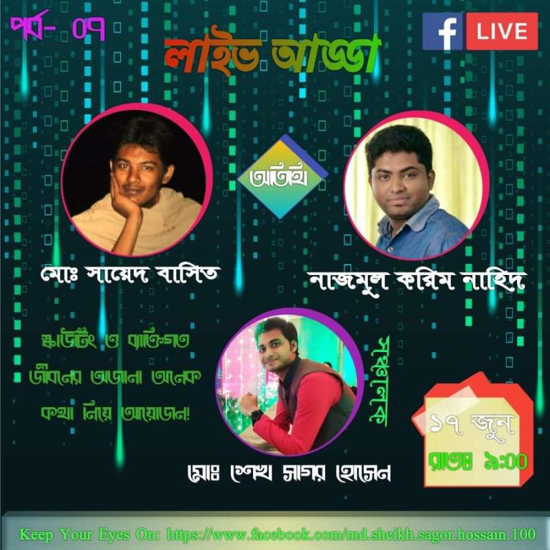 স্কাউটিং ও ব্যক্তিগত জীবনের গল্প