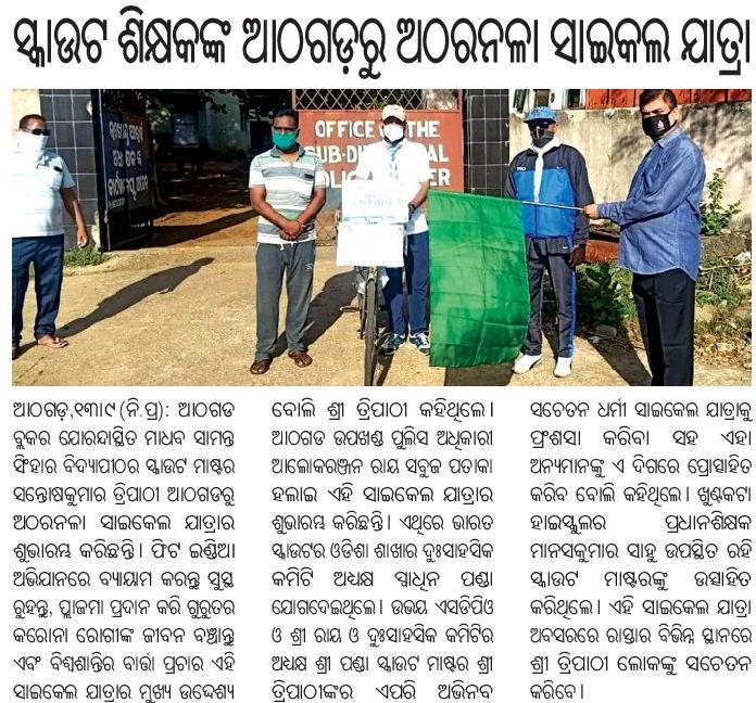 Cycle Rally Athgarh to Atharanala (PURI)