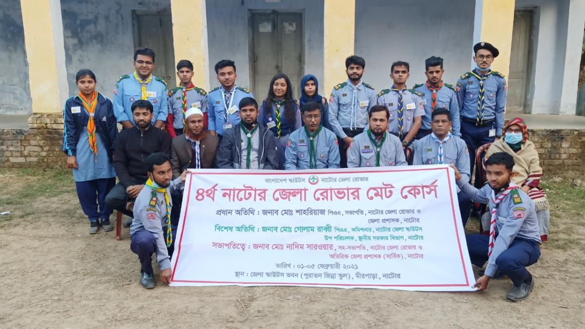 ৪র্থ নাটোর জেলা রোভার মেট কোর্স ৩য় দিন ( পর্ব-১)