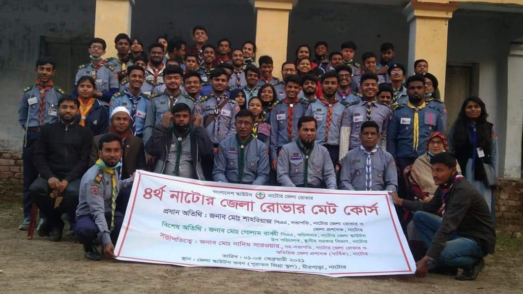 ৪র্থ নাটোর জেলা রোভার মেট কোর্স-২০২১