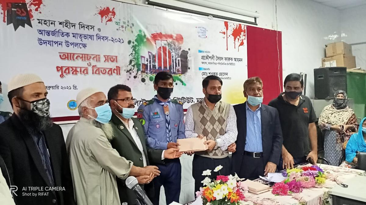 আন্তর্জাতিক মাতৃভাষা দিবস উপলক্ষে রচনা প্রতিযোগিতা -২০২১